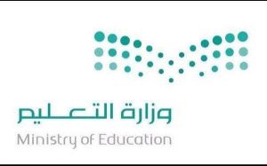 مدة حصص الطلاب في المدارس السعودية