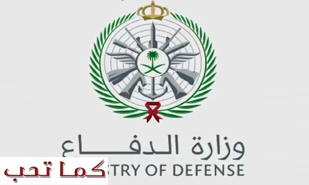 المركزية لقبول العسكرية قبول الجامعيين طلاب اللجنة الكليات ولجنة وزارة الدفاع