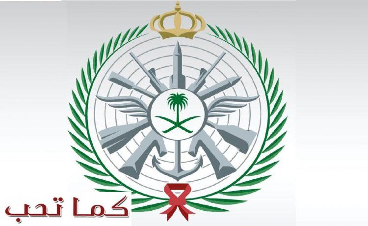 الدفاع وظائف صحية وزارة السعودية اليوم