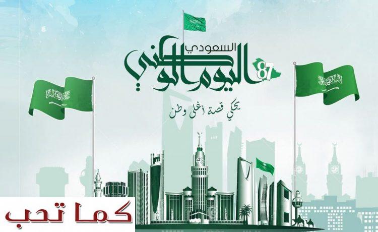 الثالثة تأسيس الدولة السعودية قصة تأسيس