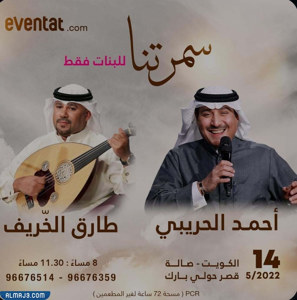 جدول فعاليات عيد الفطر في الكويت