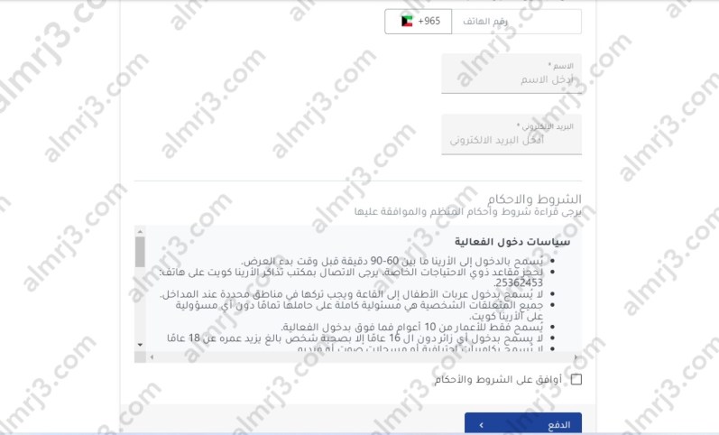 طريقة شراء تذاكر هلا فبراير 2023 الكويت