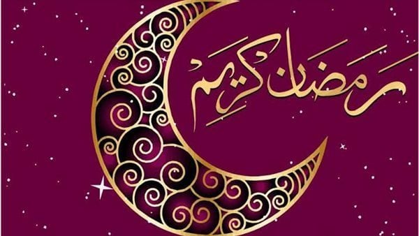 كم عدد الأيام المتبقية على شهر رمضان؟.. «البحوث الفلكية» توضح 